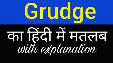 grudge meaning tagalog
